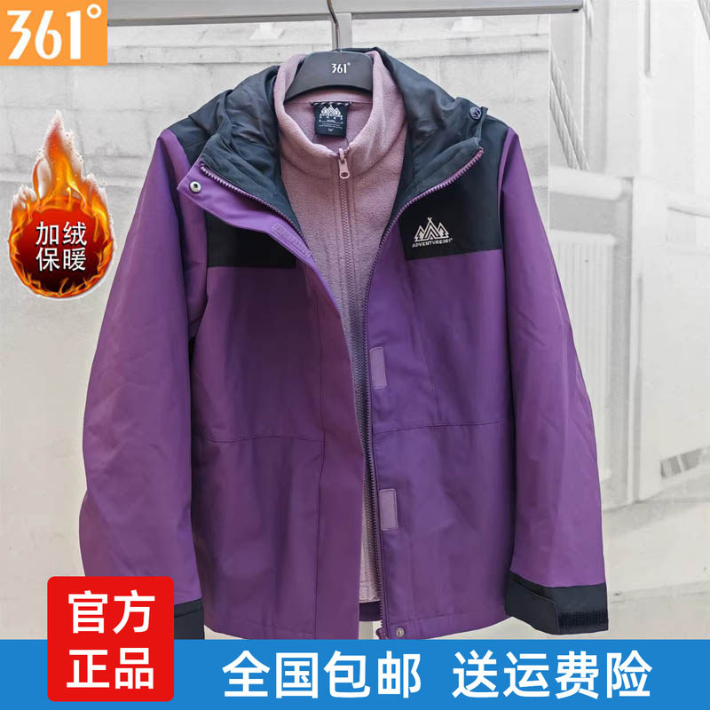 361度女士加绒两件套户外连帽新