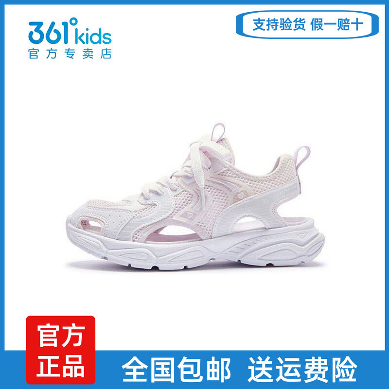 361童鞋女中大童包头凉鞋