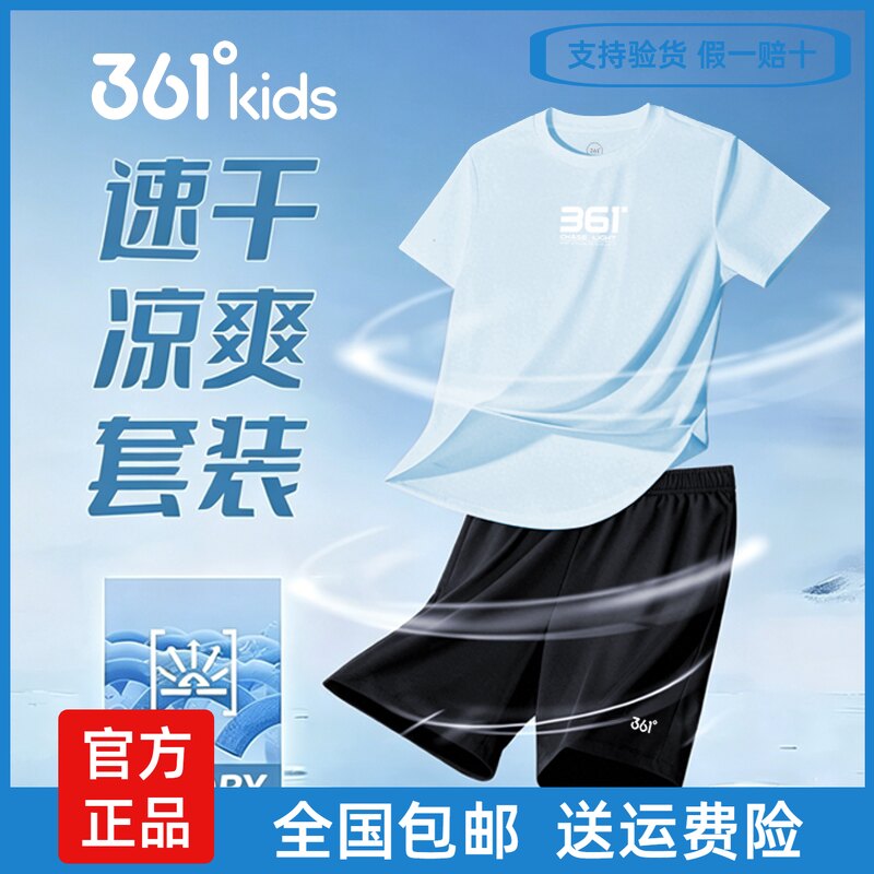 361童装男女童运动套装速干