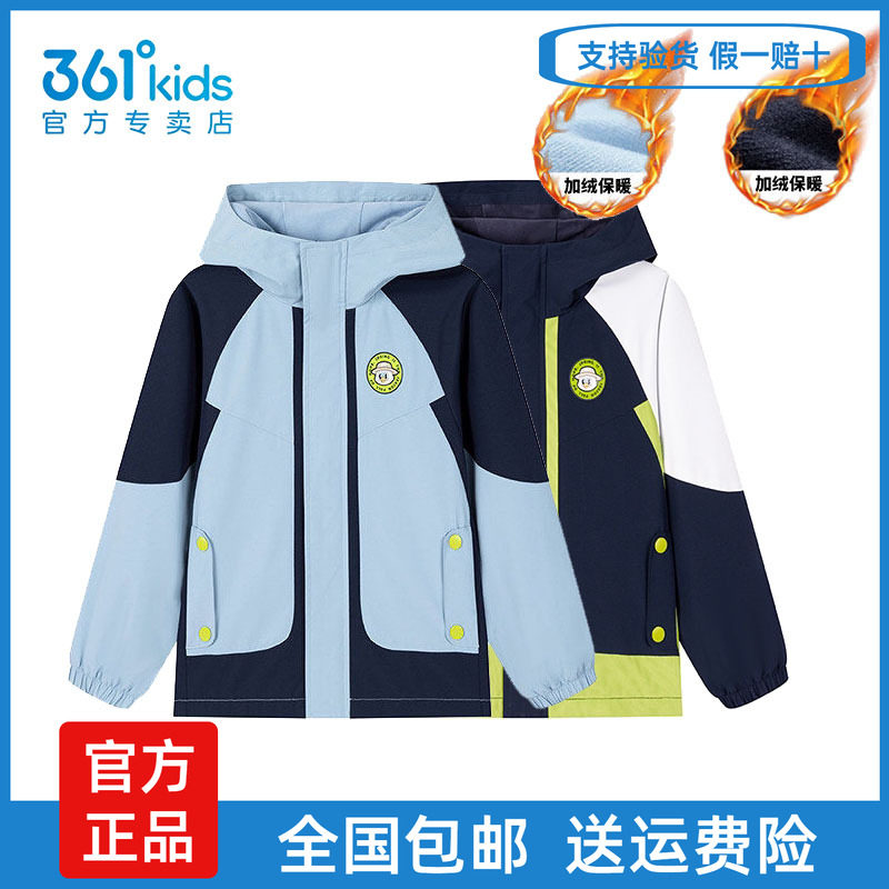 361°男童连帽加绒加厚外套春秋