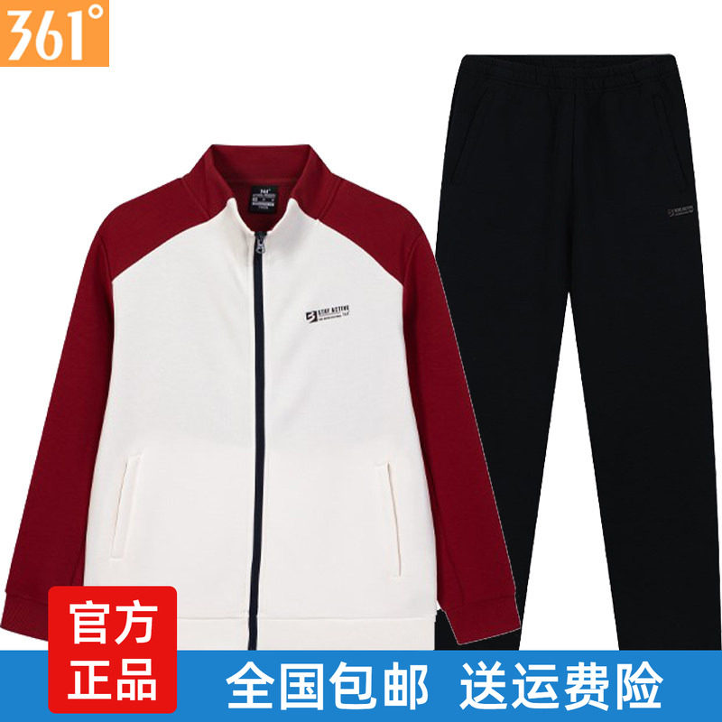 361男士卫衣立领套装正品春秋新品运动服跑步套装直筒裤运动套装