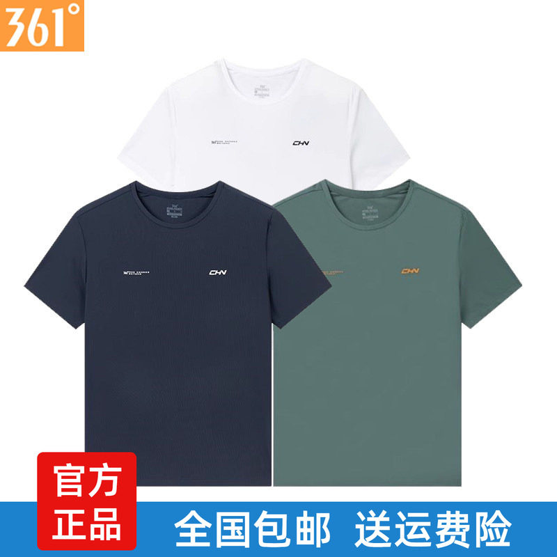 361度速干短袖男2025夏季新款