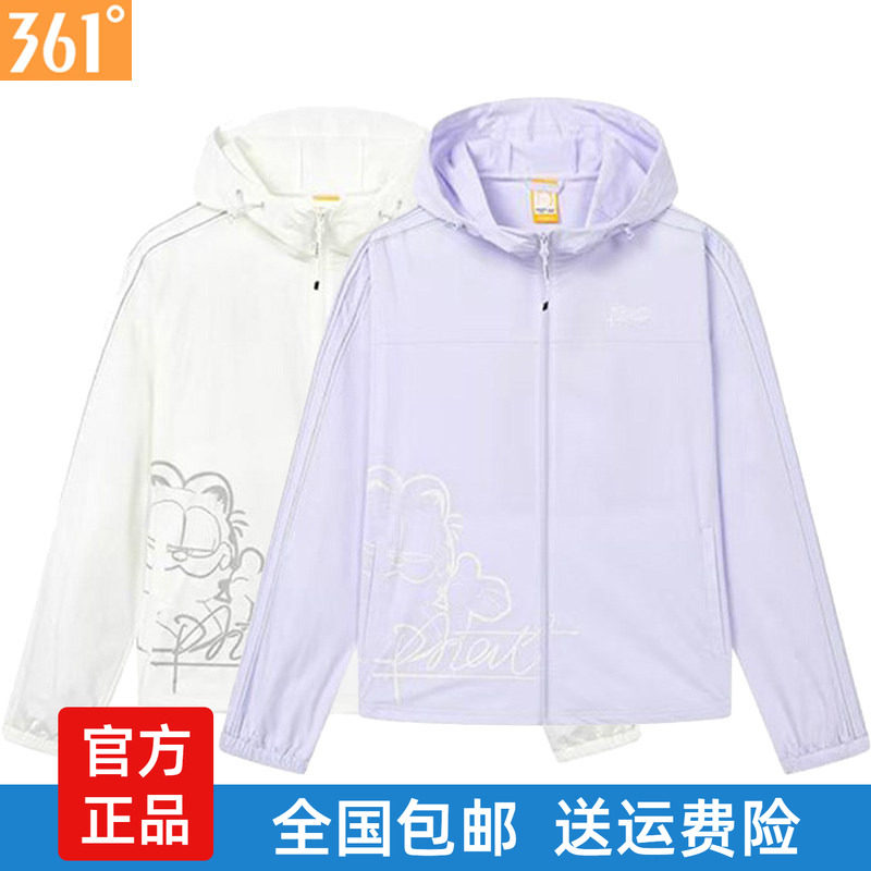 361女连帽遮阳外套2025夏季透气