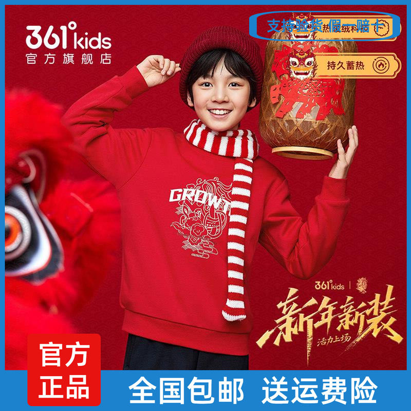 361°男童加绒保暖卫衣2026春秋
