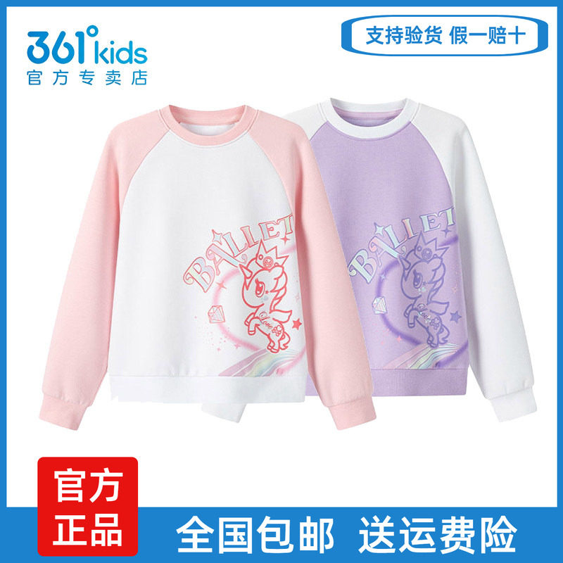361°女童春秋套头休闲卫衣