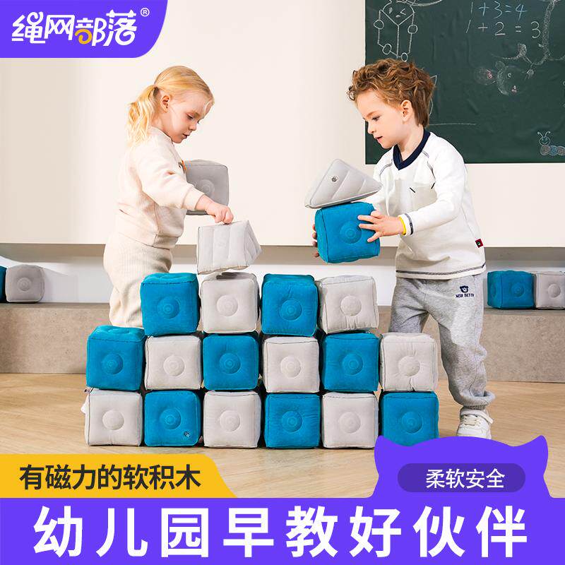 磁力积木幼儿园建构区早教教学玩具游乐设施软积木