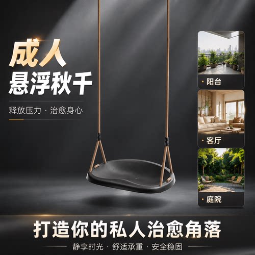 绳网部落儿童成人秋千