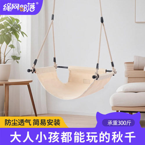 秋千户外室内外荡秋千吊椅