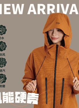 【秋上新】三防科技面料脊索橙色机能硬壳连帽冲锋衣户外防水透气