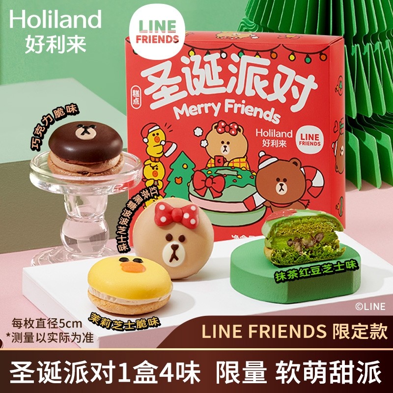 好利来line friends联名款布朗熊莎莉蛋糕夹心派圣诞礼盒早餐零食