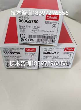 AKS2050（060G5750）丹佛斯压力传感器适用于CO-议价；