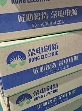 荣电创新MA200SH5LED显示屏开关电源5V40A200-议价；