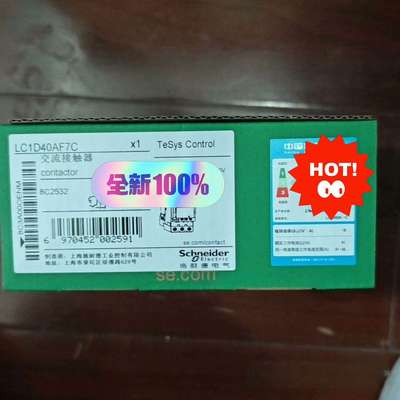 25年出厂的  LC1D40AF7C 交流接触器原-议价