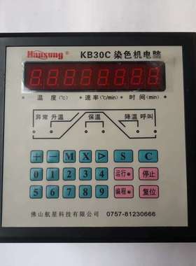 航星KB30C染色机电脑，现货实拍，感兴趣的话点“我想要-议价