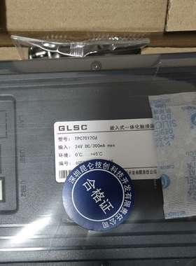 昆仑通态触摸屏，型号TPC7012Cl，，整箱包-议价