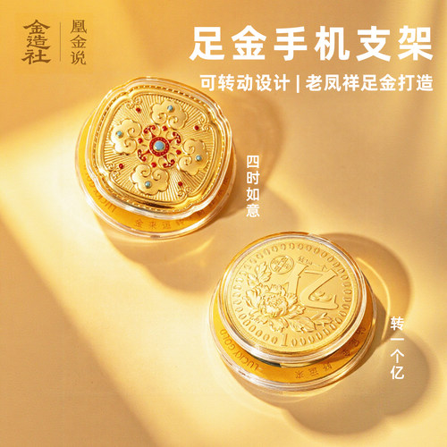 足金磁吸气囊伸缩手机支架指环扣