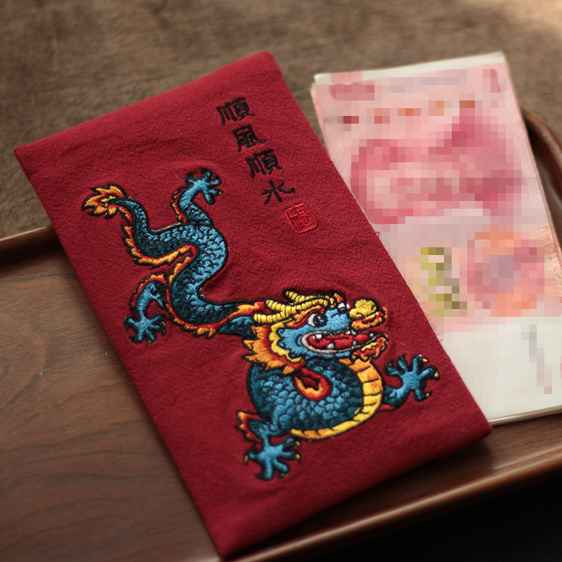 中国龙红包袋生肖属龙青龙刺绣新年春节日过年压岁钱包利是封礼物