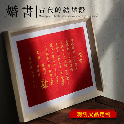 婚书婚礼装饰测试推荐