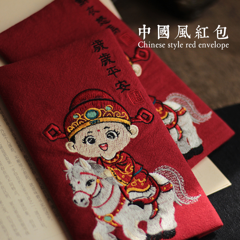 神驰布艺利是封红包压岁钱包包邮