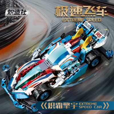 新款赛车模型炽霜擎宇