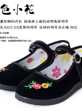老北京儿童绣花布鞋中国风布鞋合唱团表演出红色黑色布鞋中式纯色