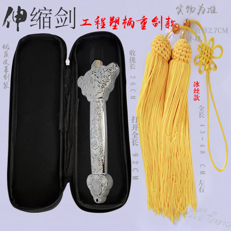 太极剑伸缩剑晨练健身男女生道具表演新款武术表演可伸缩健身晨练图片
