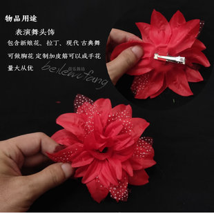 古典现代舞头饰头花广场舞拉丁舞秧歌舞蹈专用表演道具演出头花头