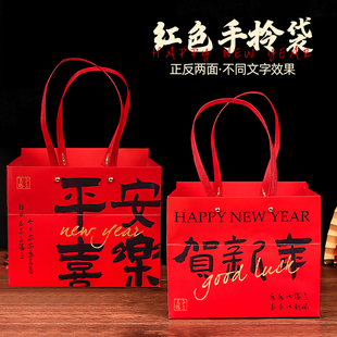 2025新年礼袋包装袋手提袋礼物袋零食红色袋子礼品袋抱抱桶纸袋
