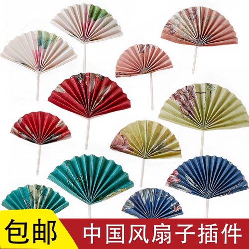 新中式半圆折扇蛋糕装饰品插牌