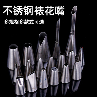 常用裱花嘴挤奶油嘴袋子奶油曲奇蛋糕饼干烘焙工具小号大号家用