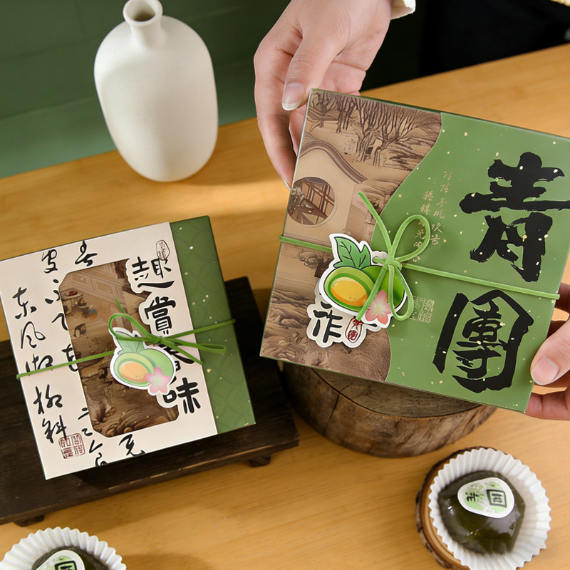 踏青创意四粒青团包装盒清明绿豆糕冰糕烘焙专用礼盒手提打包空盒