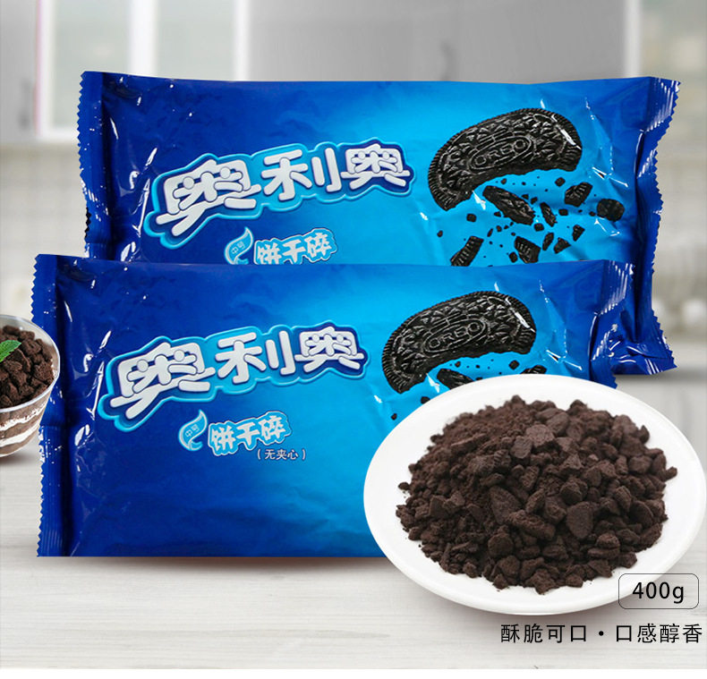木糠杯饼干粉冰淇淋干屑烘焙原料 雪媚娘馅料奥利奥饼干碎400g