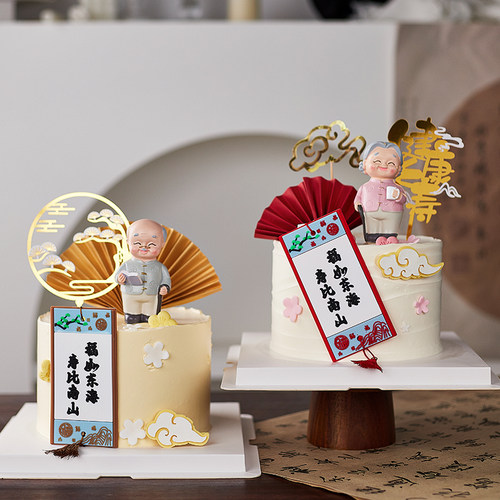 祝寿金色祥云团扇蛋糕装饰