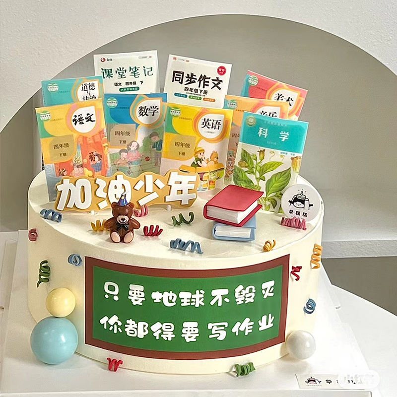 毕业季蛋糕装饰摆件学生高考中考