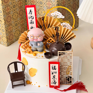 中式老人祝寿蛋糕装饰太师椅茶壶摆件爸爸爷爷生日对联装扮插件