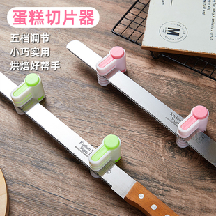 蛋糕分片器 分隔器 分层辅助器 锯齿刀 5档可调节 分割器吐司切片