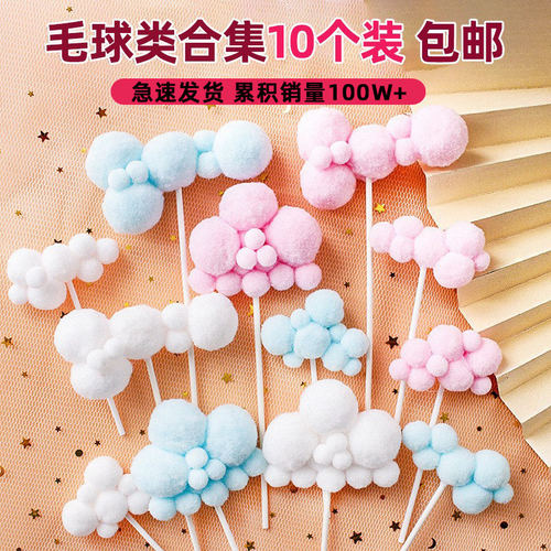 10个装云朵生日蛋糕装饰插件