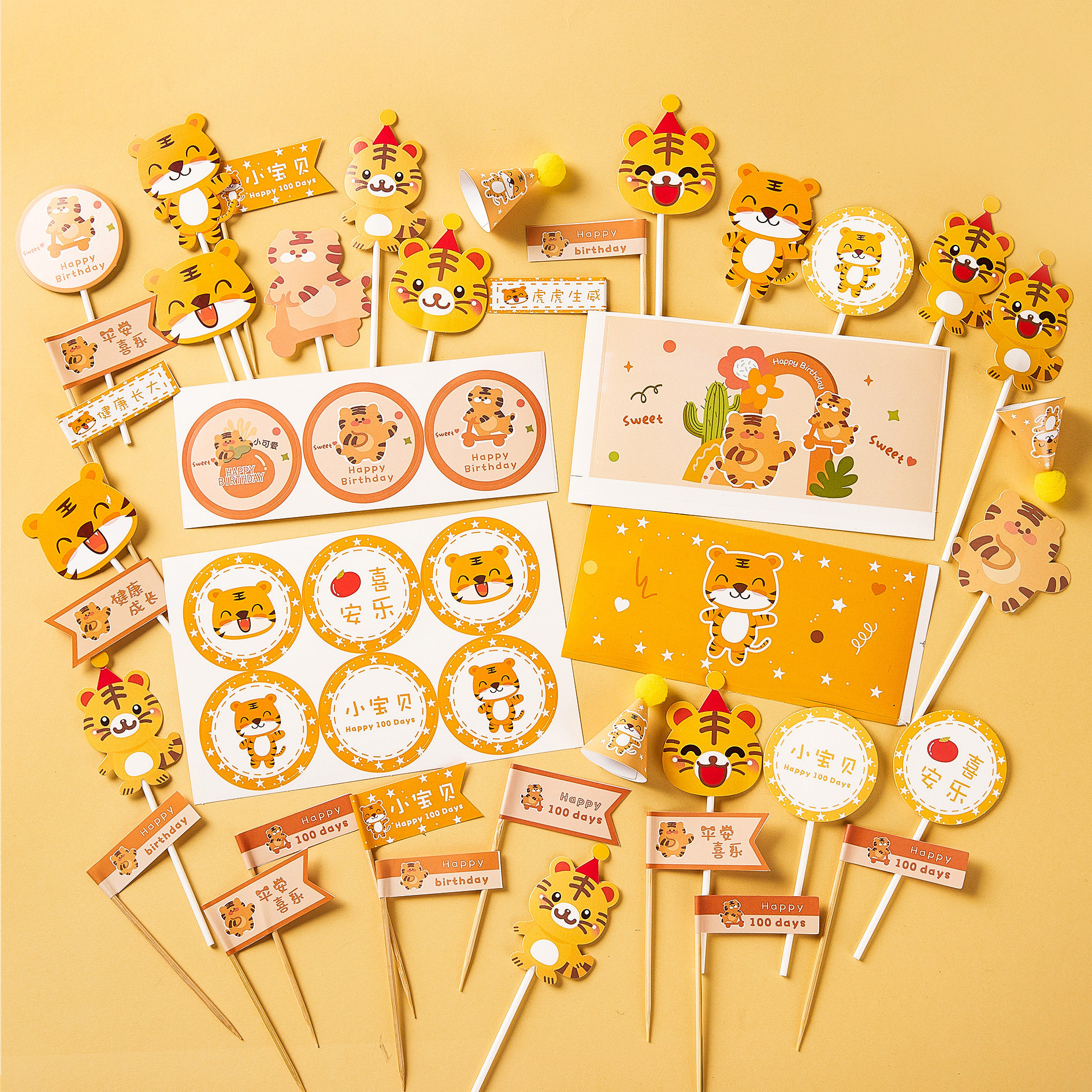 老虎宝宝满月百天周岁甜品台蛋糕装饰插牌推推乐布丁酸奶棒糖贴纸,节庆用品/礼品,节日装扮用品,淘宝优惠券,粉丝福利购,淘宝优惠卷