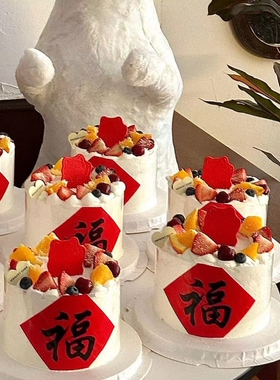 新年蛋糕装饰红色福字贴纸网红跨年龙年快乐新春祝福语甜品插件