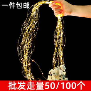 100个网红LED发光灯串花束礼盒蛋糕装 饰彩灯迷你满天星星闪灯