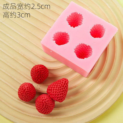 立体草莓造型硅胶模具
