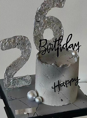 黑色系炫酷ing风主题数字男神蛋糕装饰生日hb亚克力插牌锡纸装扮