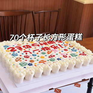 蛋糕盒超大长方形开工庆典节日聚会纸杯蛋糕公司年会毕业季蛋糕盒