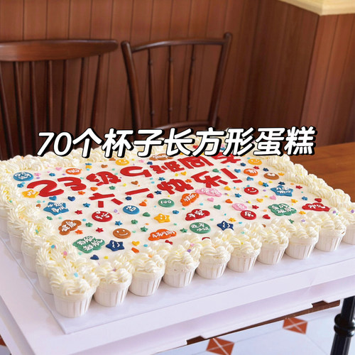 蛋糕盒超大长方形开工庆典节日聚