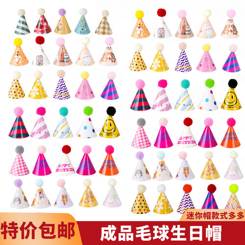 复古毛球小帽子蛋糕装饰摆件