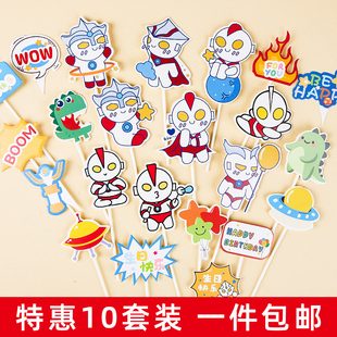 超人打怪兽生日蛋糕装饰插件网红英雄儿童男孩卡通周岁生日插牌