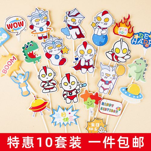 生日蛋糕装饰插件超人打怪兽