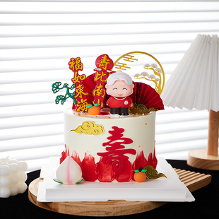 饰摆件奶奶福如东海寿比南山寿桃祥云生日烘焙插牌 祝寿老人蛋糕装