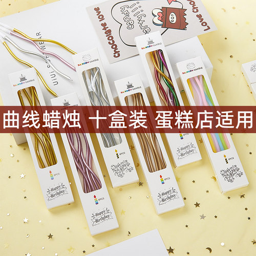 曲线蜡烛生日蛋糕装饰摆件