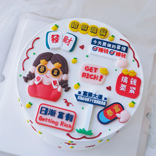 饰摆件发财暴富女神搞钱生日烘焙装 网红富婆蛋糕装 饰品插牌插件